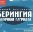 Масленичные гуляния пройдут в международном аэропорту Елизова на Камчатке - КамИНФОРМ
